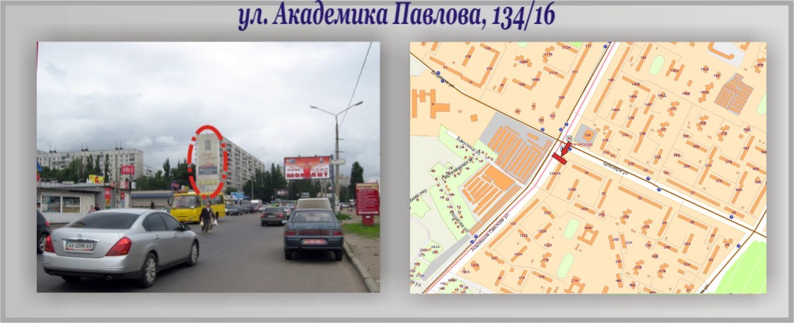 yl. Ak. Pavlova 134.16