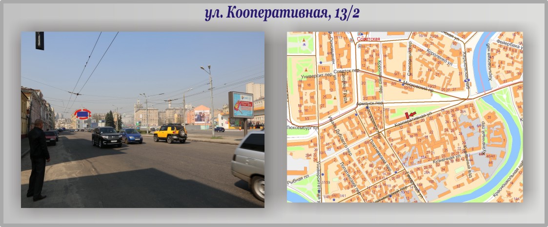 yl. Kooperativnaya 13.2