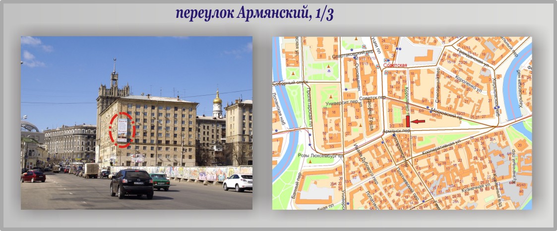 per. Armyanskiy 1.3