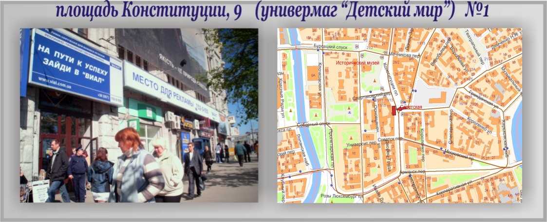 pl. Konstitucii. 9 1