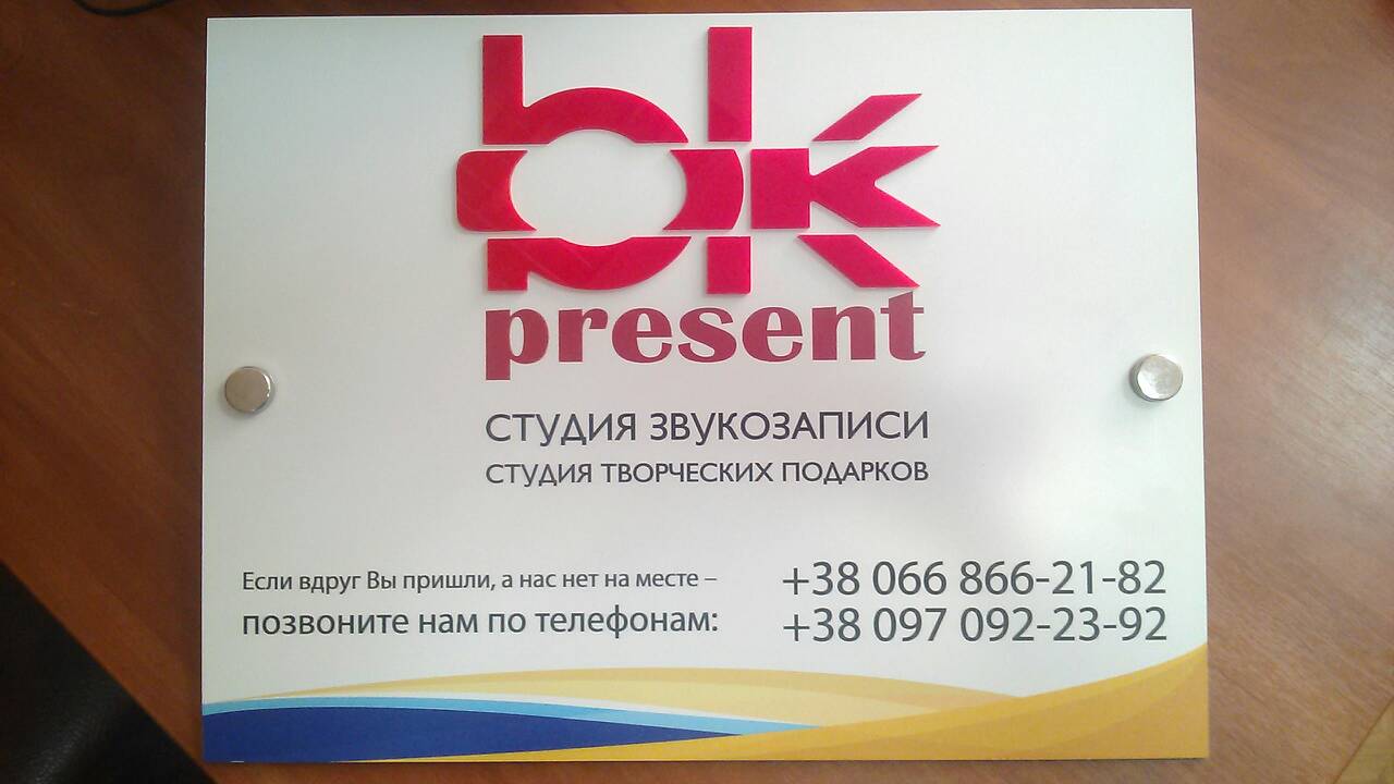 Изготовление вывески с объемными буквами композит УФ и акрил 1
