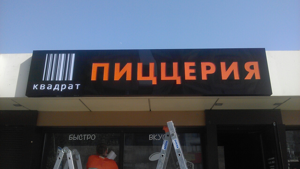 Квадрат 2