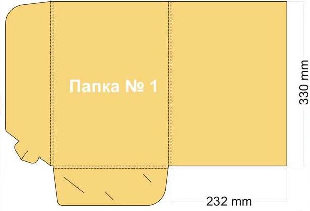 papka_1