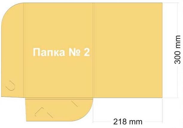 papka_2