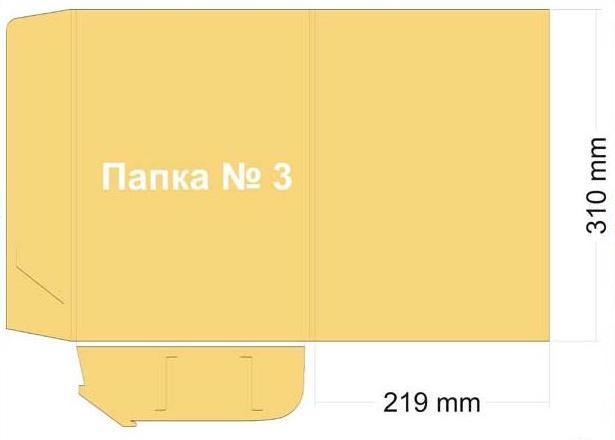 papka_3