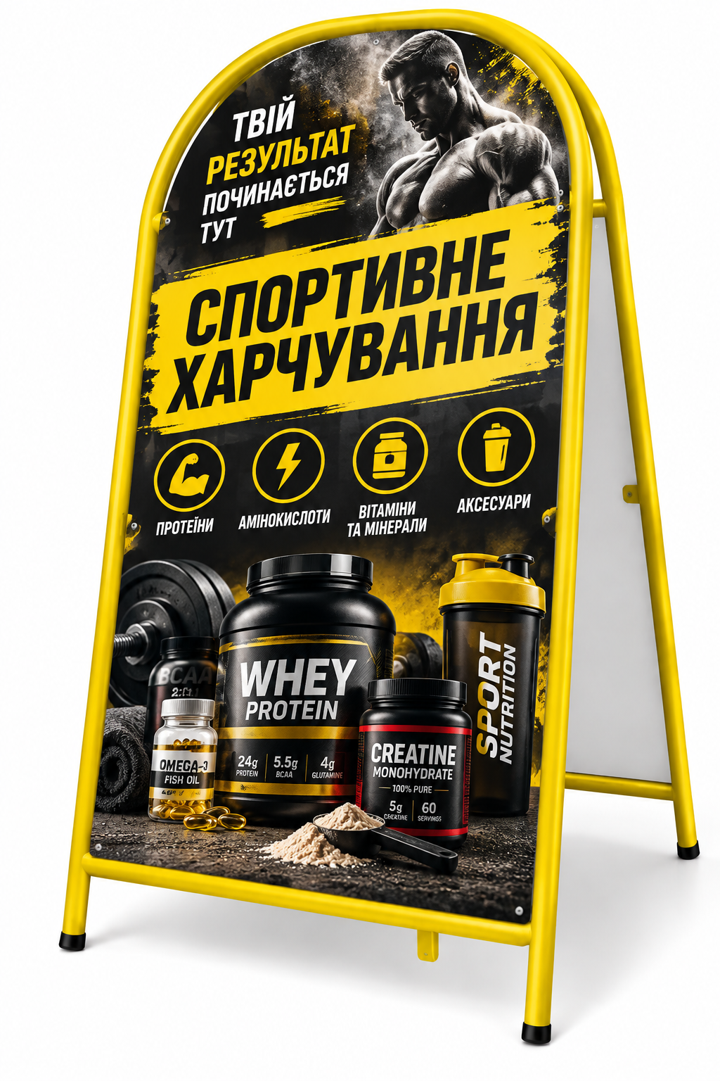 Заказать двусторонний штендер Харьков