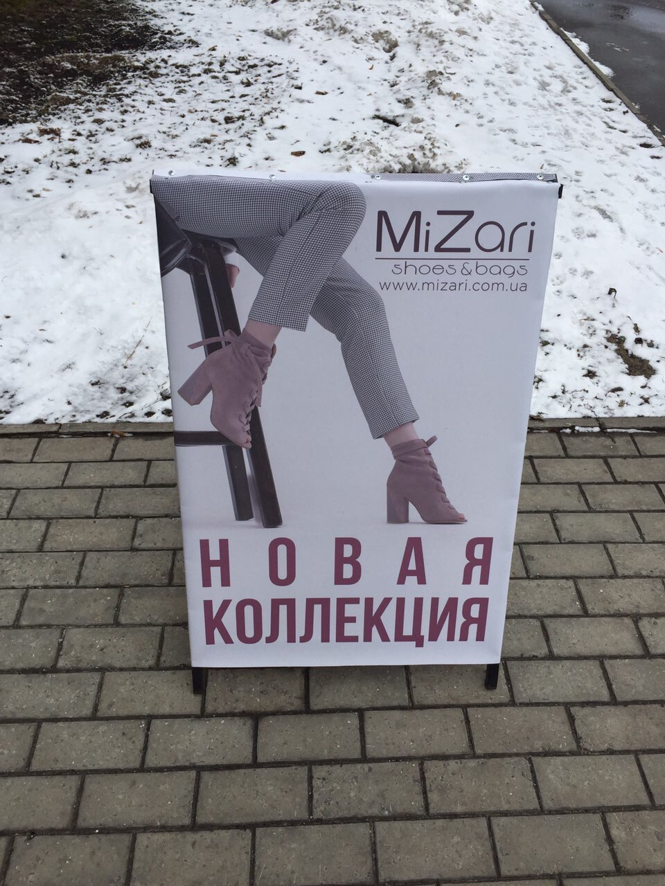 Изготовление стандартного штендера в Харькове