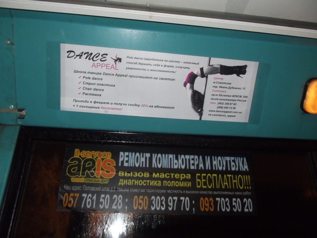 Dance_Appel