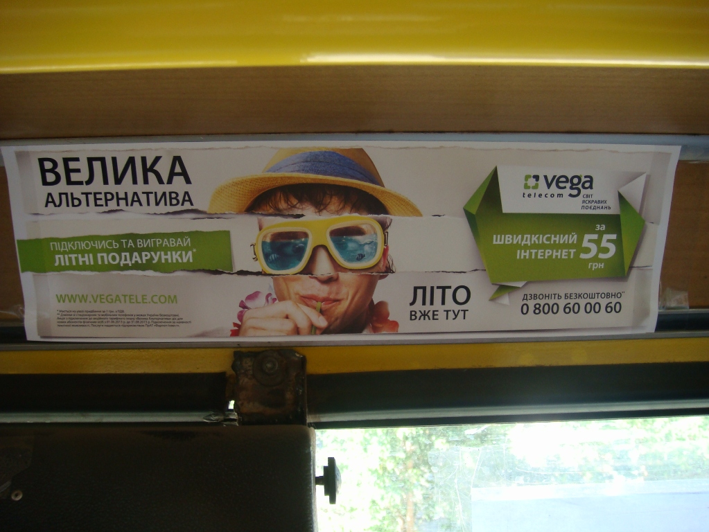 Vega_Telecom