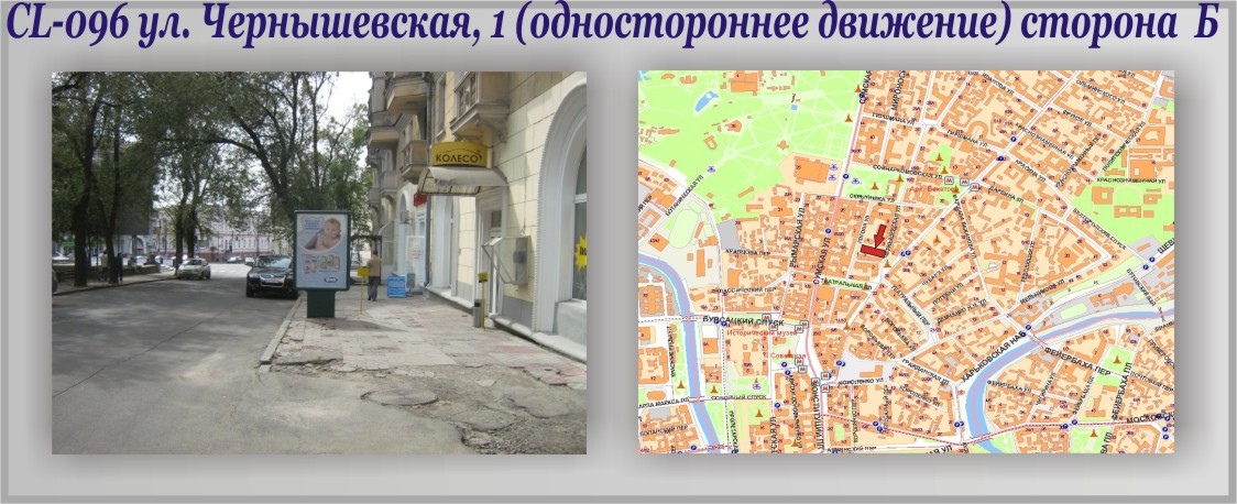yl_Chernushevskaya_1_B