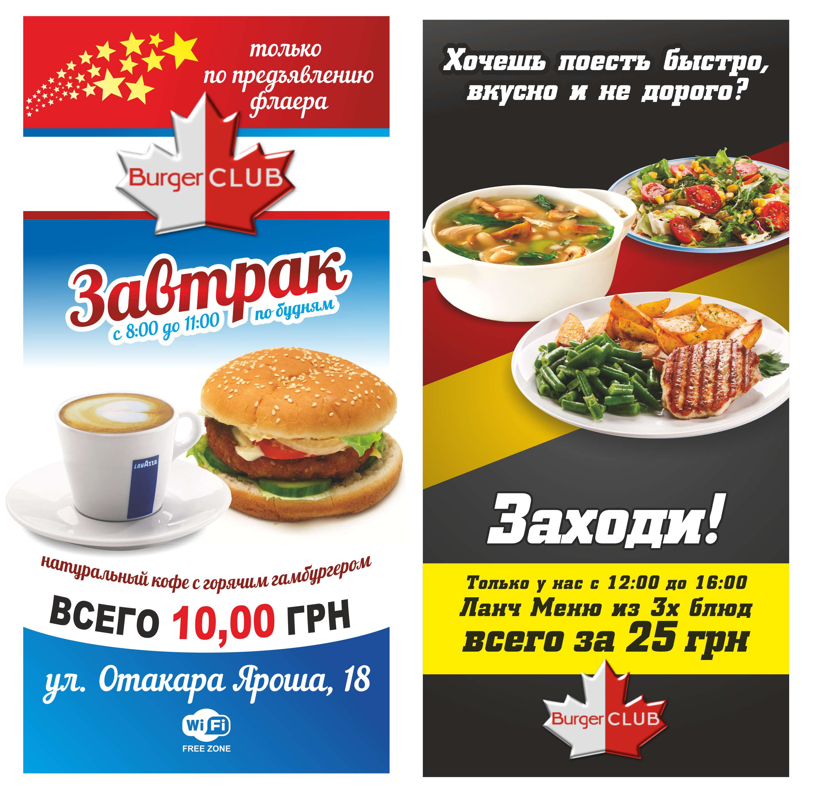 бургер2