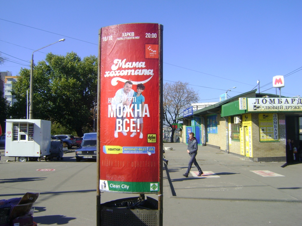 пр. Московский 144